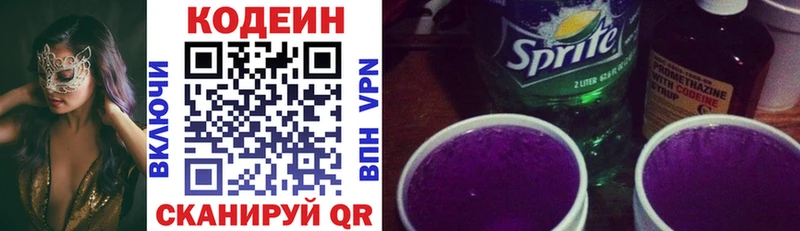Codein напиток Lean (лин)  где купить   Слюдянка 