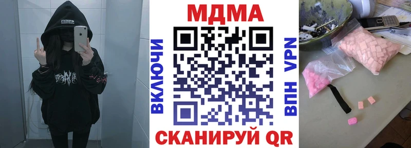 продажа наркотиков  kraken зеркало  MDMA молли  Слюдянка 