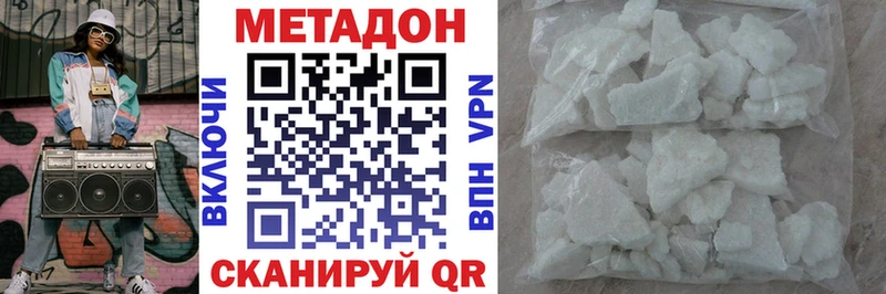 Метадон methadone как найти наркотики Слюдянка